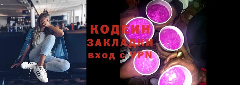 Кодеин Purple Drank  мориарти телеграм  Кологрив 