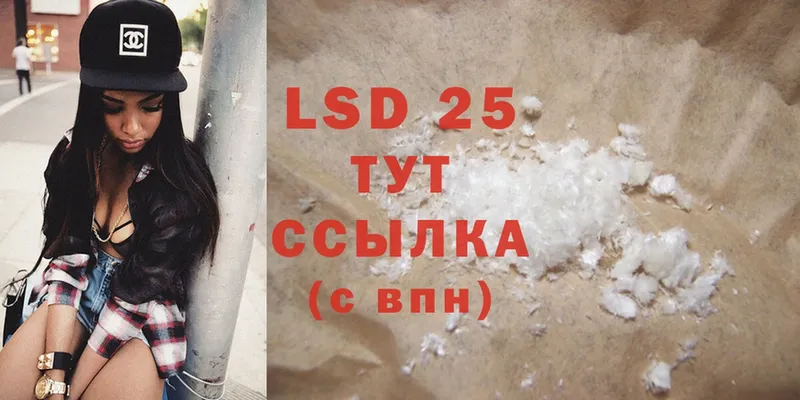 что такое наркотик  Кологрив  LSD-25 экстази кислота 